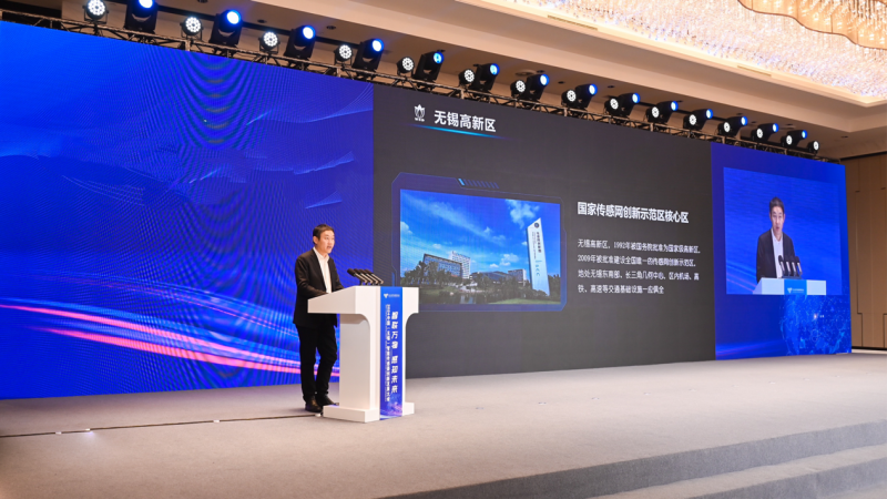 中经社在无锡发布《中国物联网发展年度报告(图1)