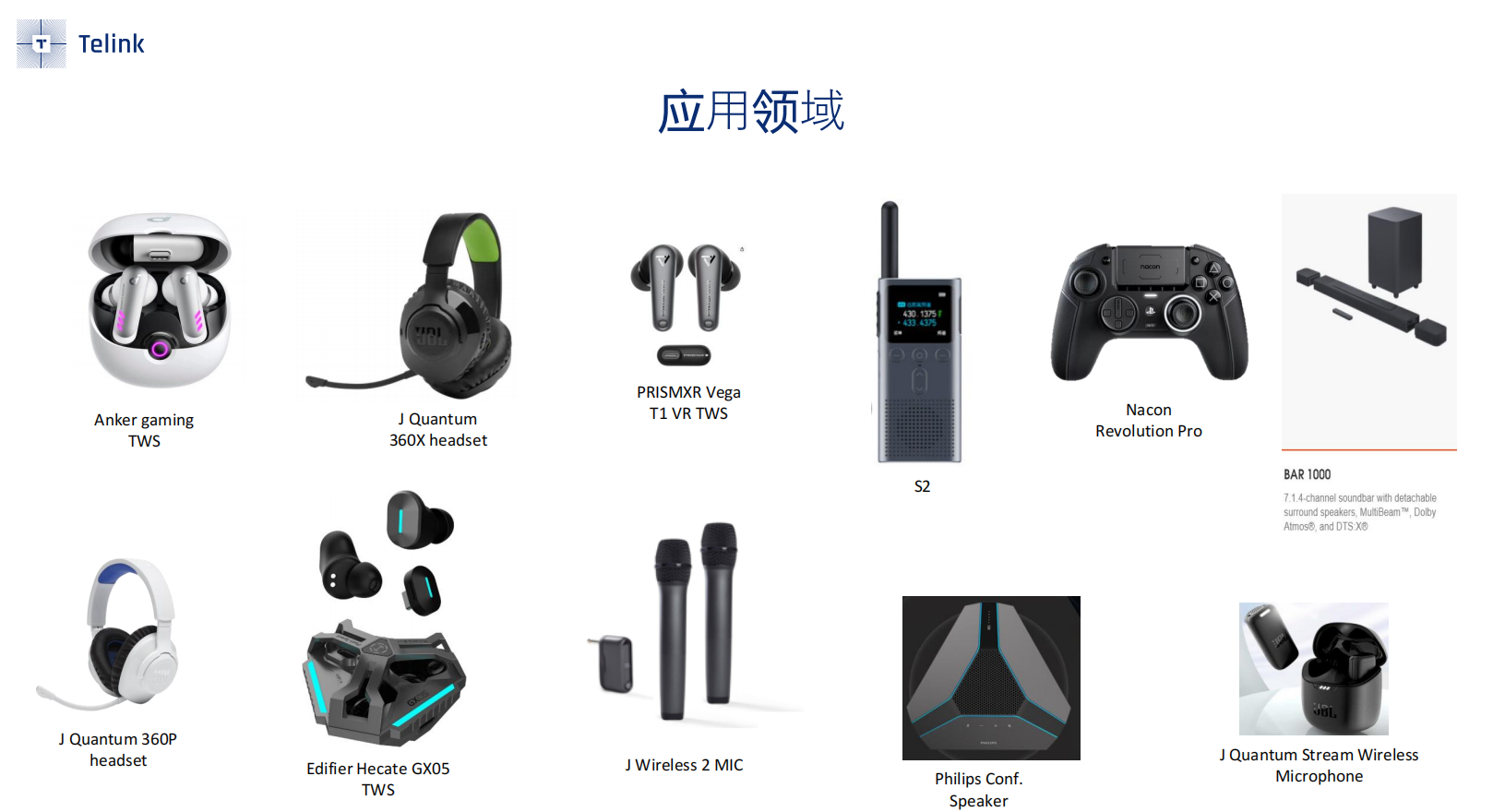 创新低！泰凌推出革新性音频SoC！(图2)