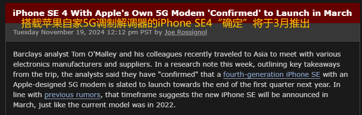 苹果自研6年多的5G芯片！就这？(图1)