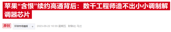 古尔曼预告苹果革命性突破：明年将发布自研基带芯片(图2)