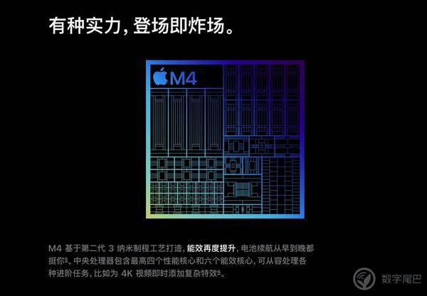 新款 iPad Air 直接上 M4 芯片？(图2)