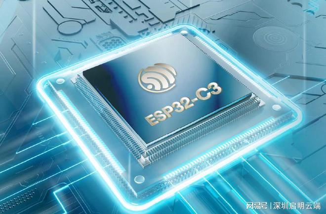 ESP32-C3芯片联网方案设备无线交互应用启明云端乐鑫代理商(图1)