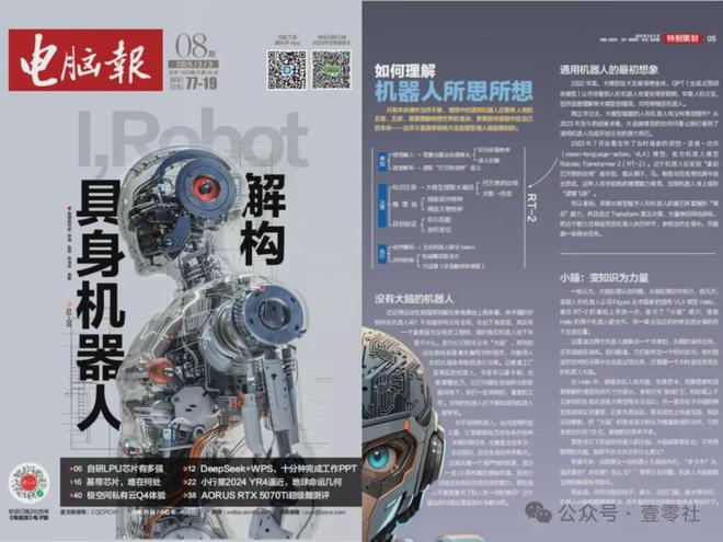 芯片有后门？国产半导体厂商回应来了(图3)